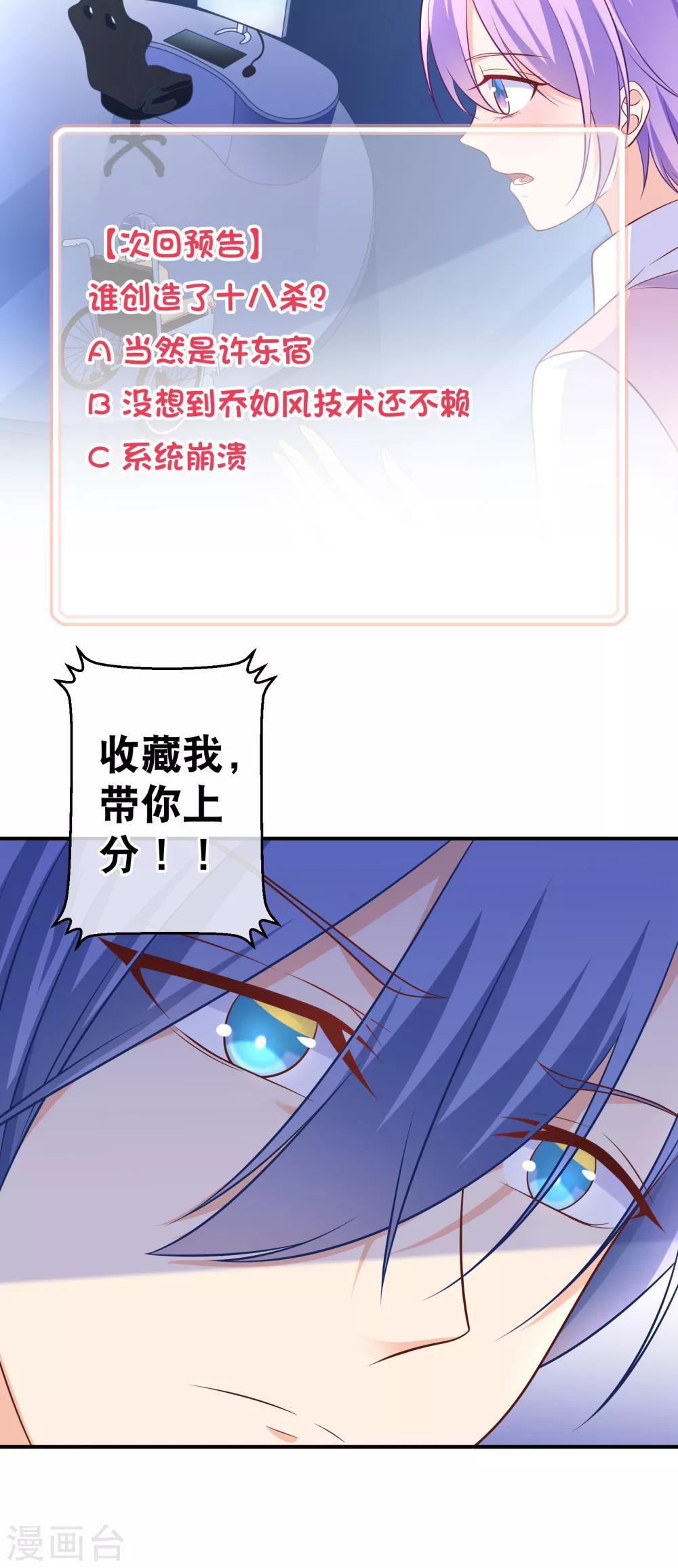 第30话 谁创造了十八杀！-第33话