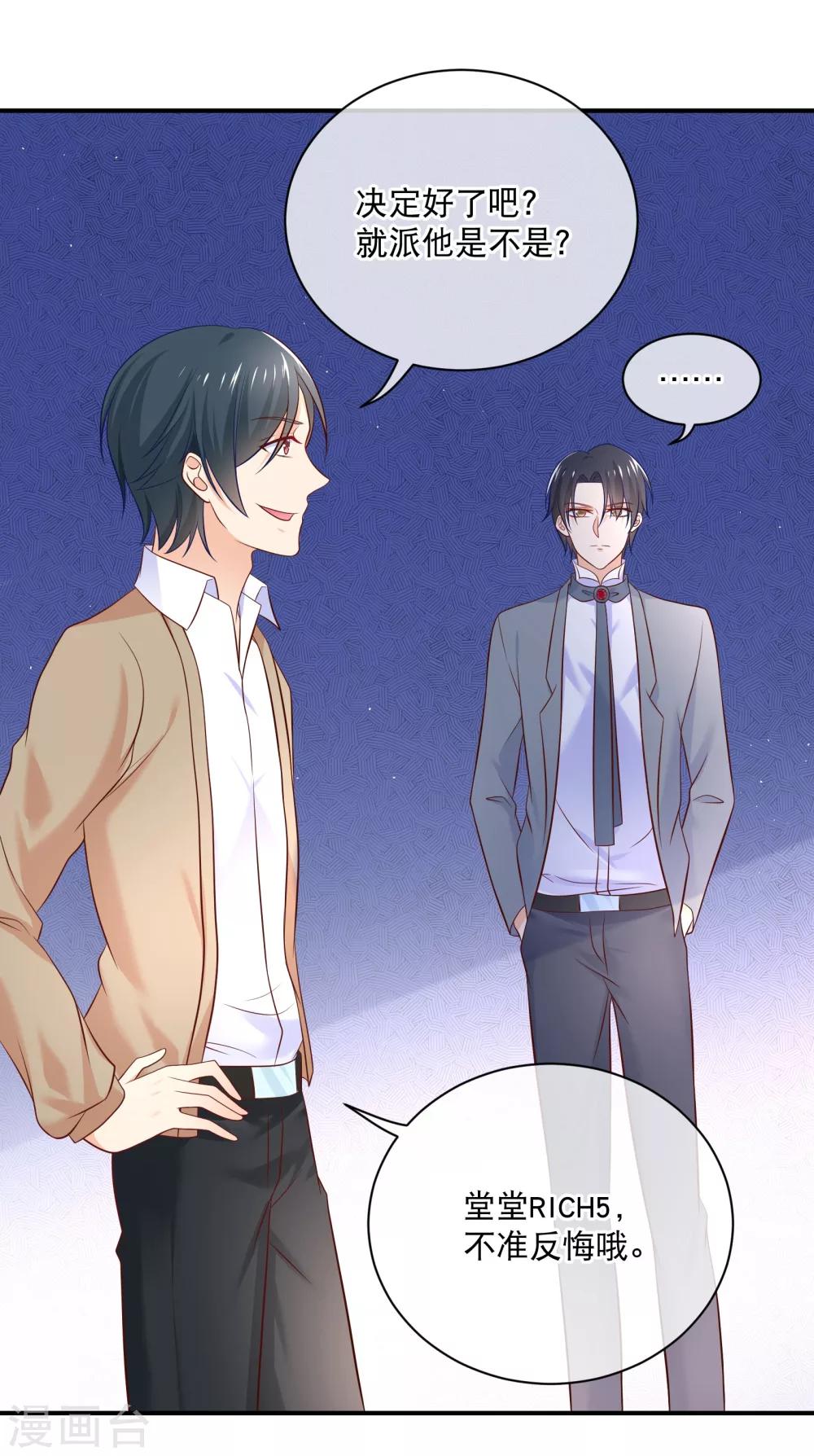 第30话 谁创造了十八杀！-第33话