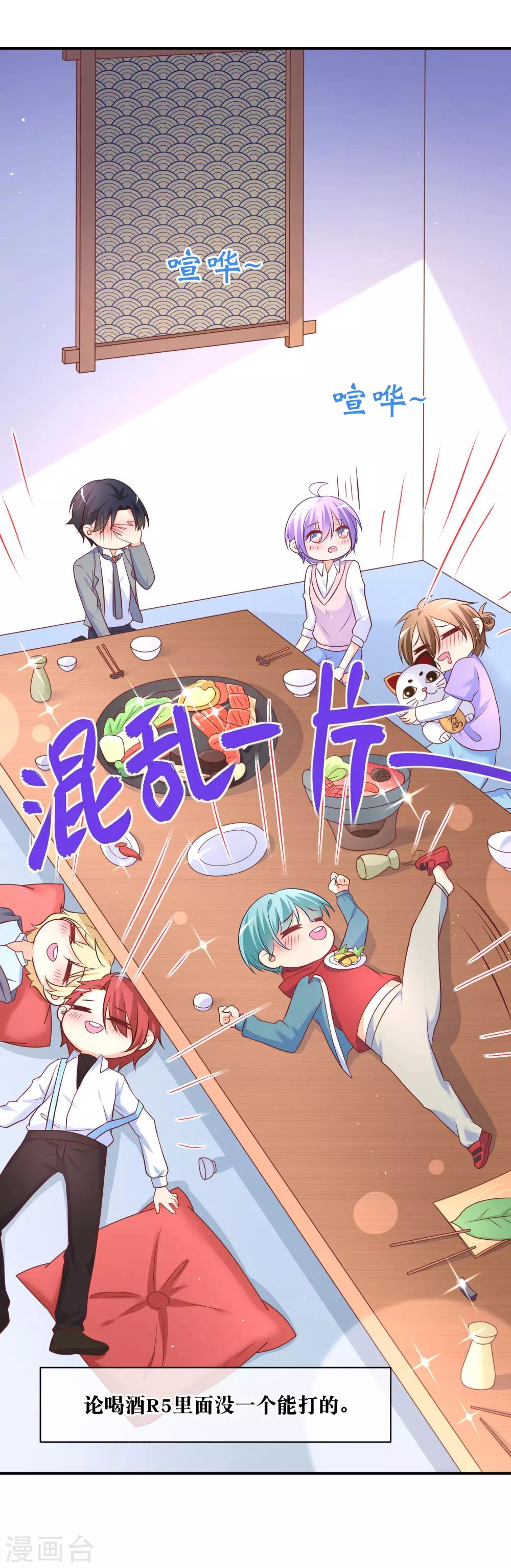 第32话 许东宿的做法，暴力吗？-第35话