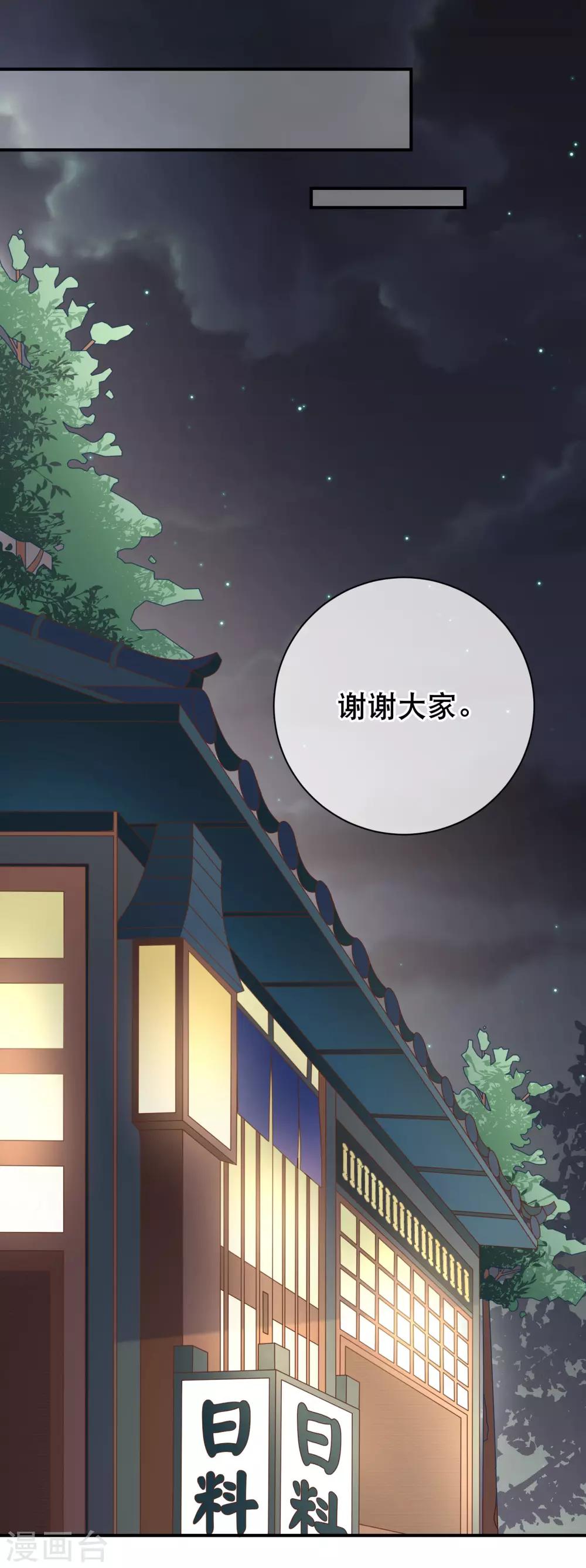 第32话 许东宿的做法，暴力吗？-第35话