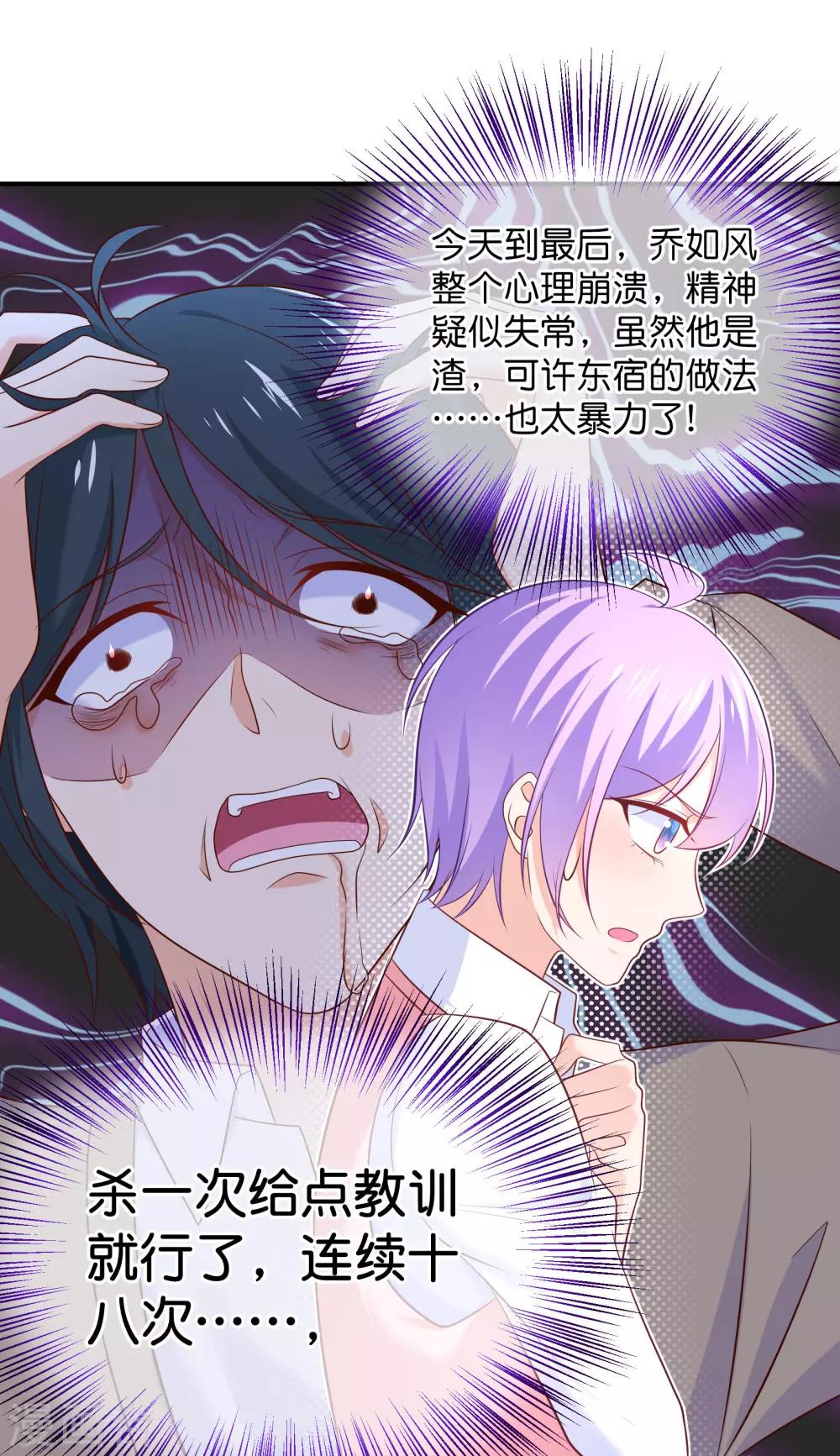 第32话 许东宿的做法，暴力吗？-第35话