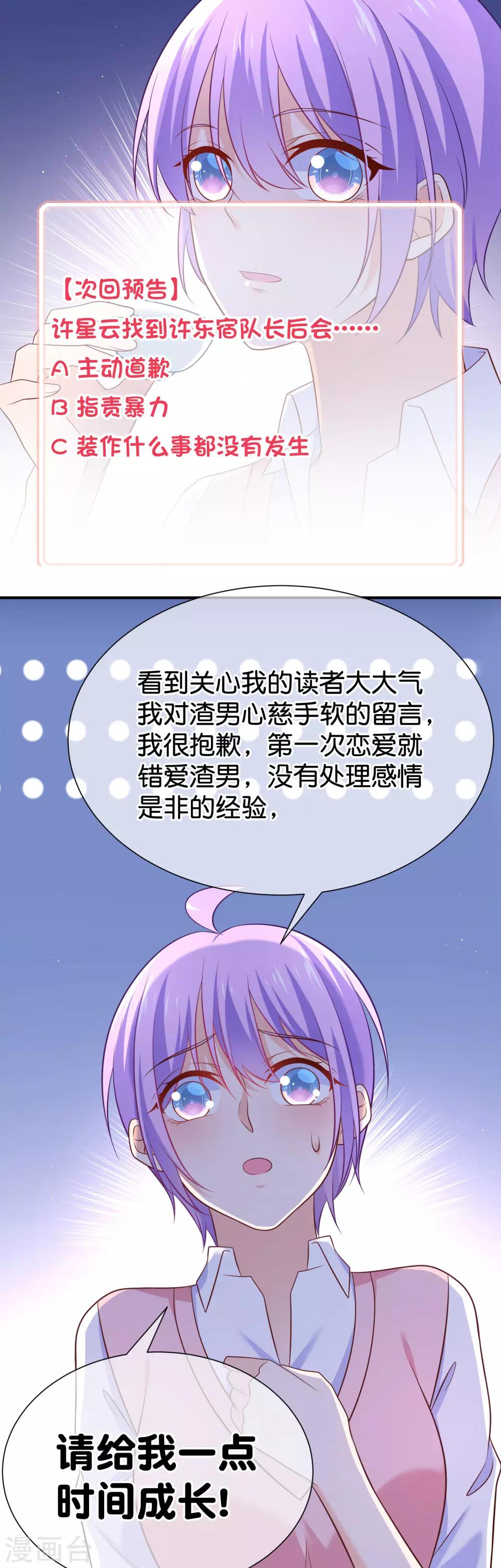 第32话 许东宿的做法，暴力吗？-第35话