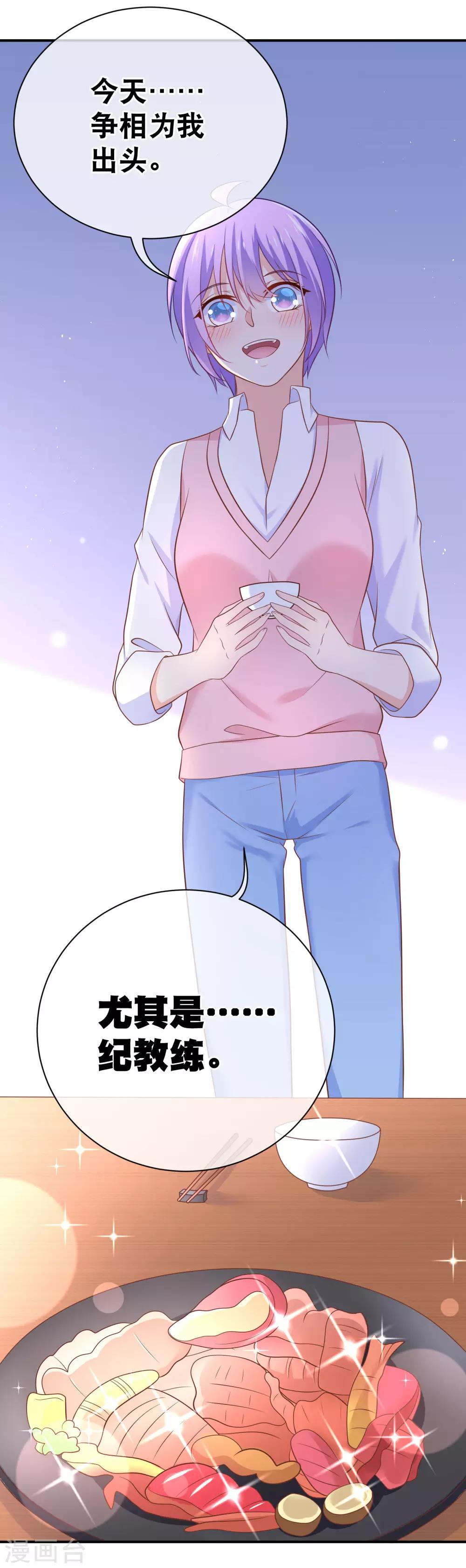 第32话 许东宿的做法，暴力吗？-第35话