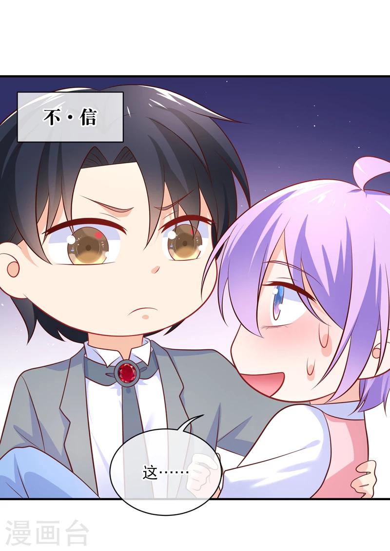 第34话 要抱抱，要举高高-第37话