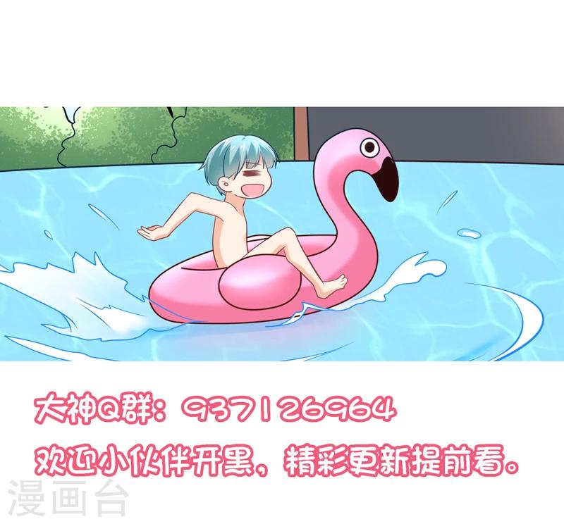 第34话 要抱抱，要举高高-第37话