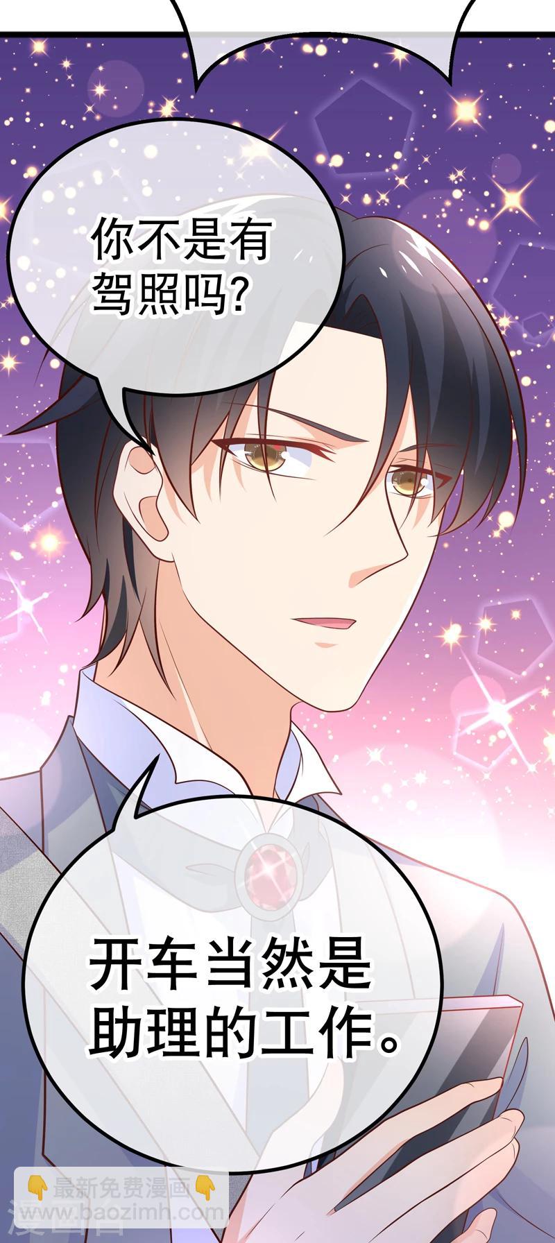 第36话 你要开车，还是直升飞机？-第39话
