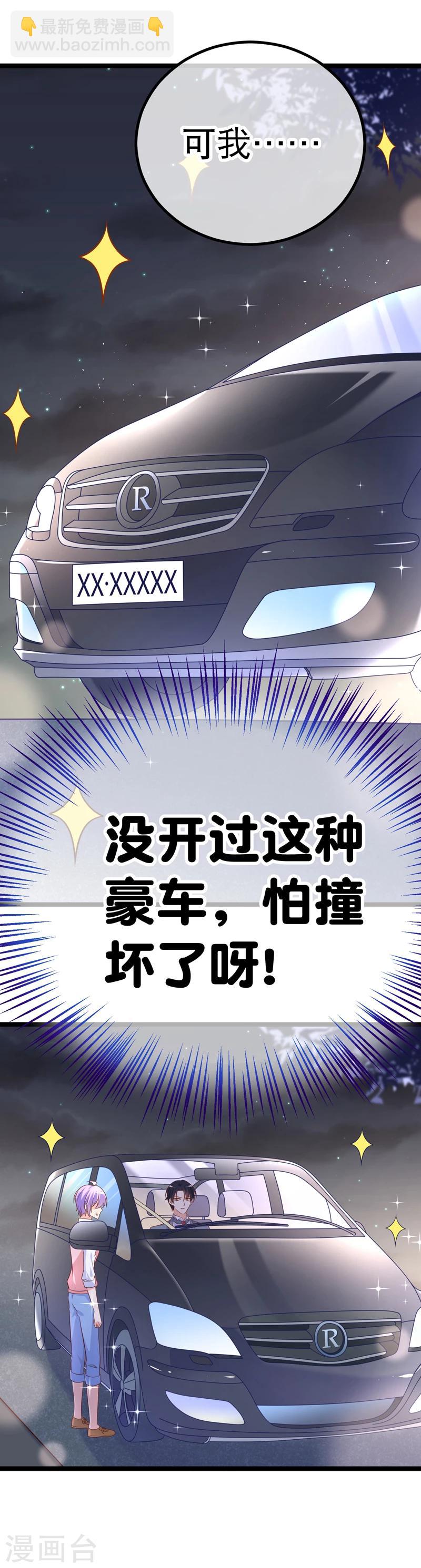 第36话 你要开车，还是直升飞机？-第39话