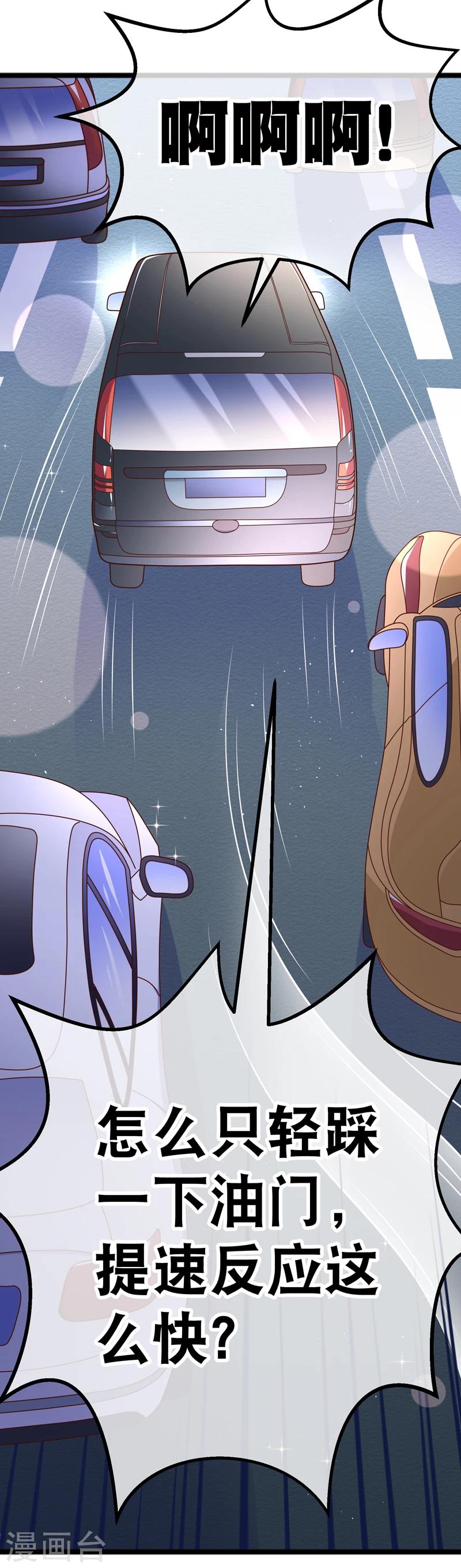 第36话 你要开车，还是直升飞机？-第39话
