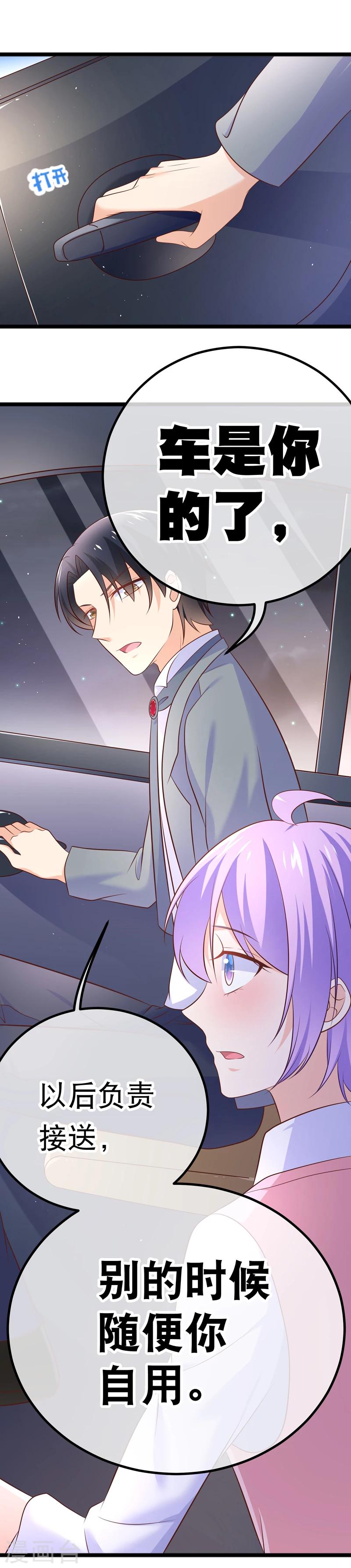 第36话 你要开车，还是直升飞机？-第39话