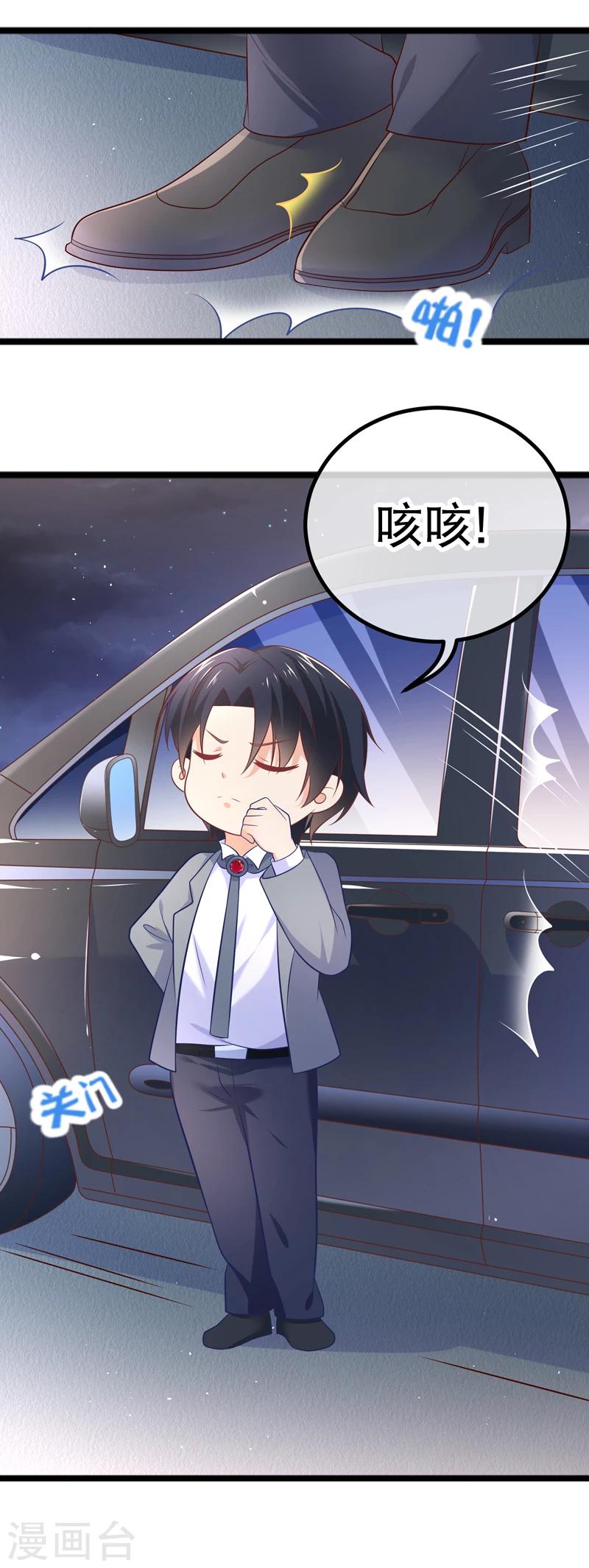 第36话 你要开车，还是直升飞机？-第39话