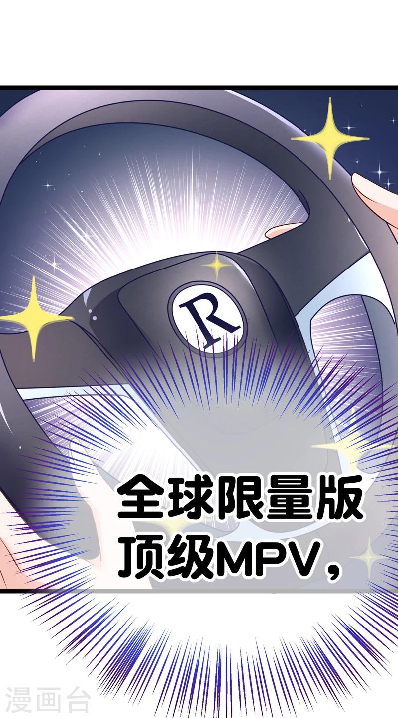 第36话 你要开车，还是直升飞机？-第39话