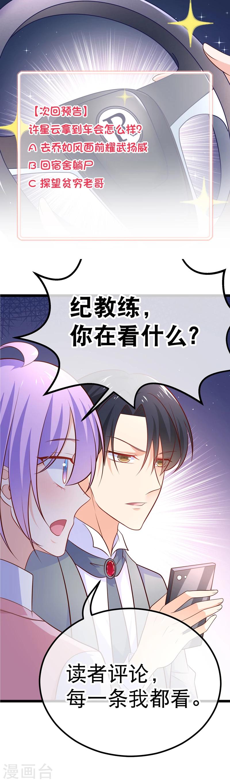 第36话 你要开车，还是直升飞机？-第39话