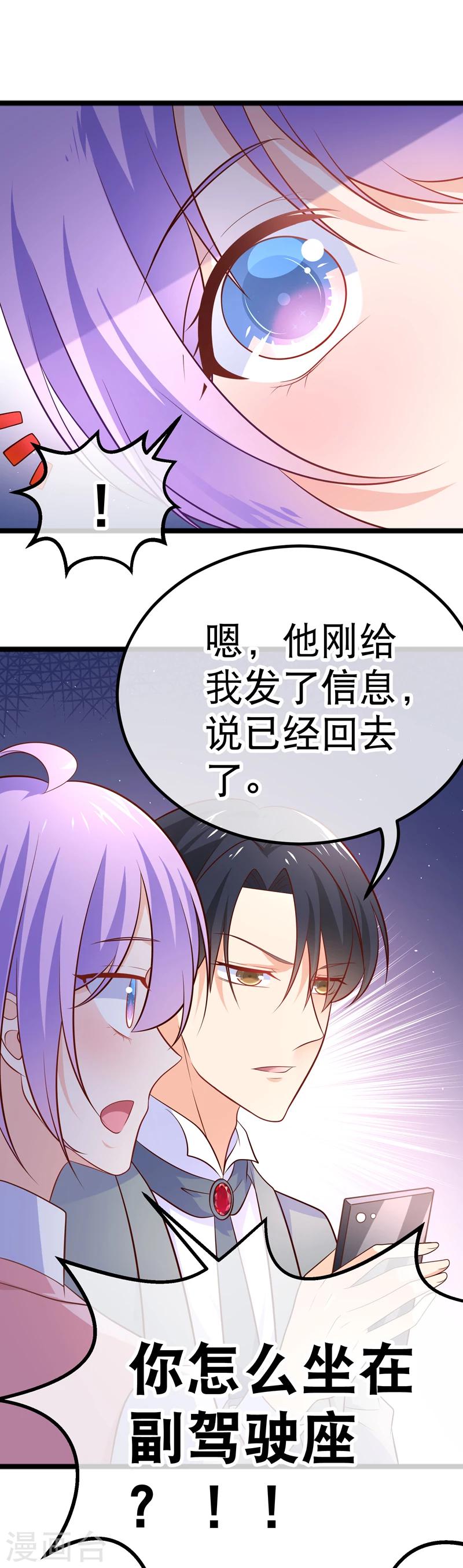 第36话 你要开车，还是直升飞机？-第39话
