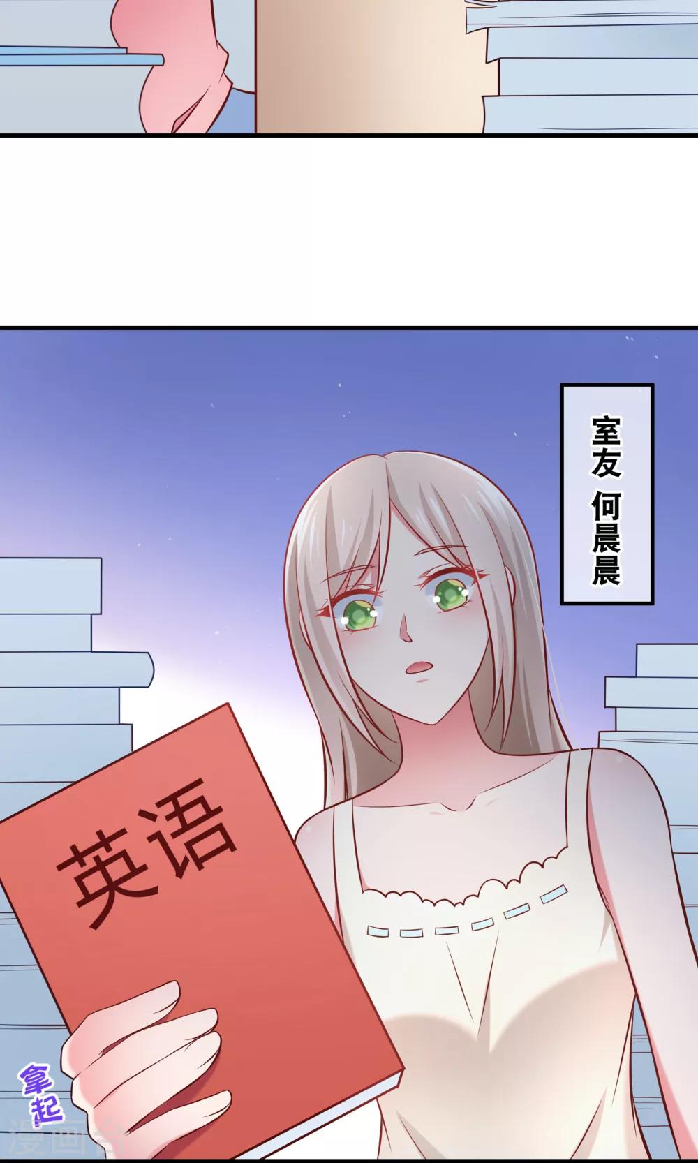 第4话 学霸亲传失恋药方-第5话