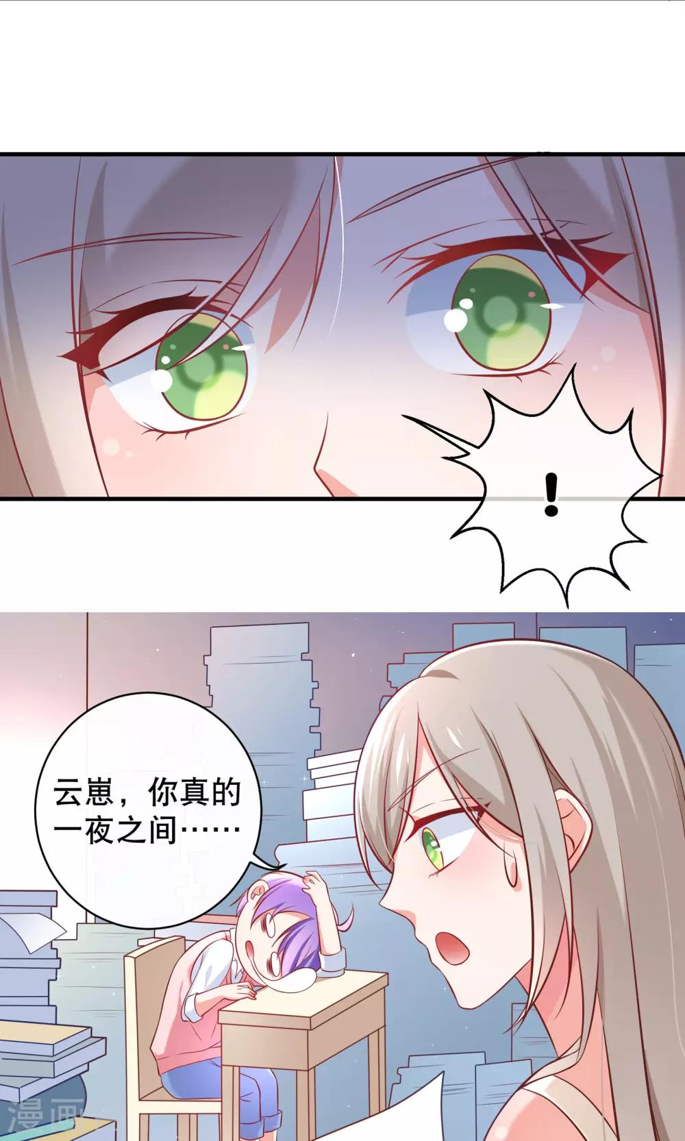 第4话 学霸亲传失恋药方-第5话