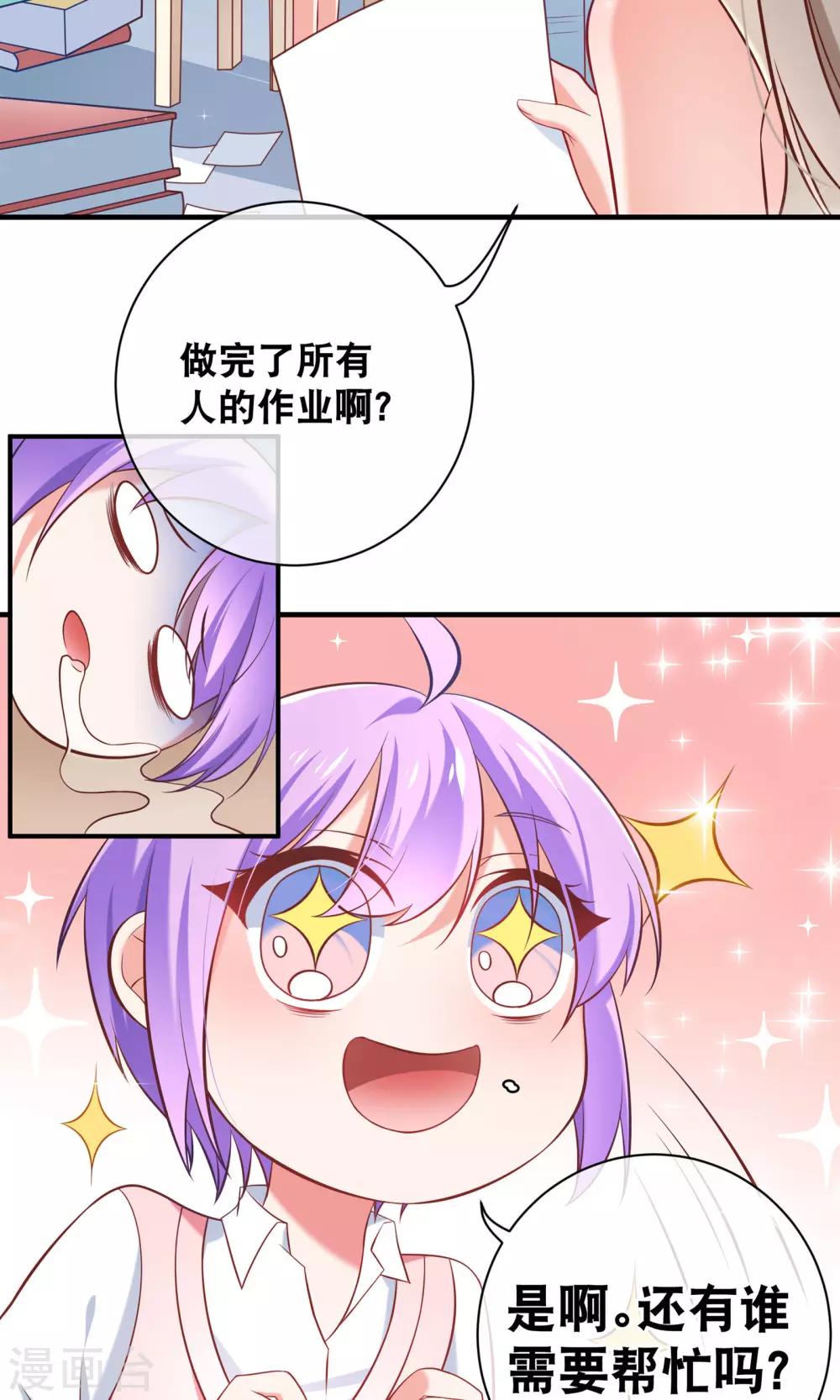 第4话 学霸亲传失恋药方-第5话