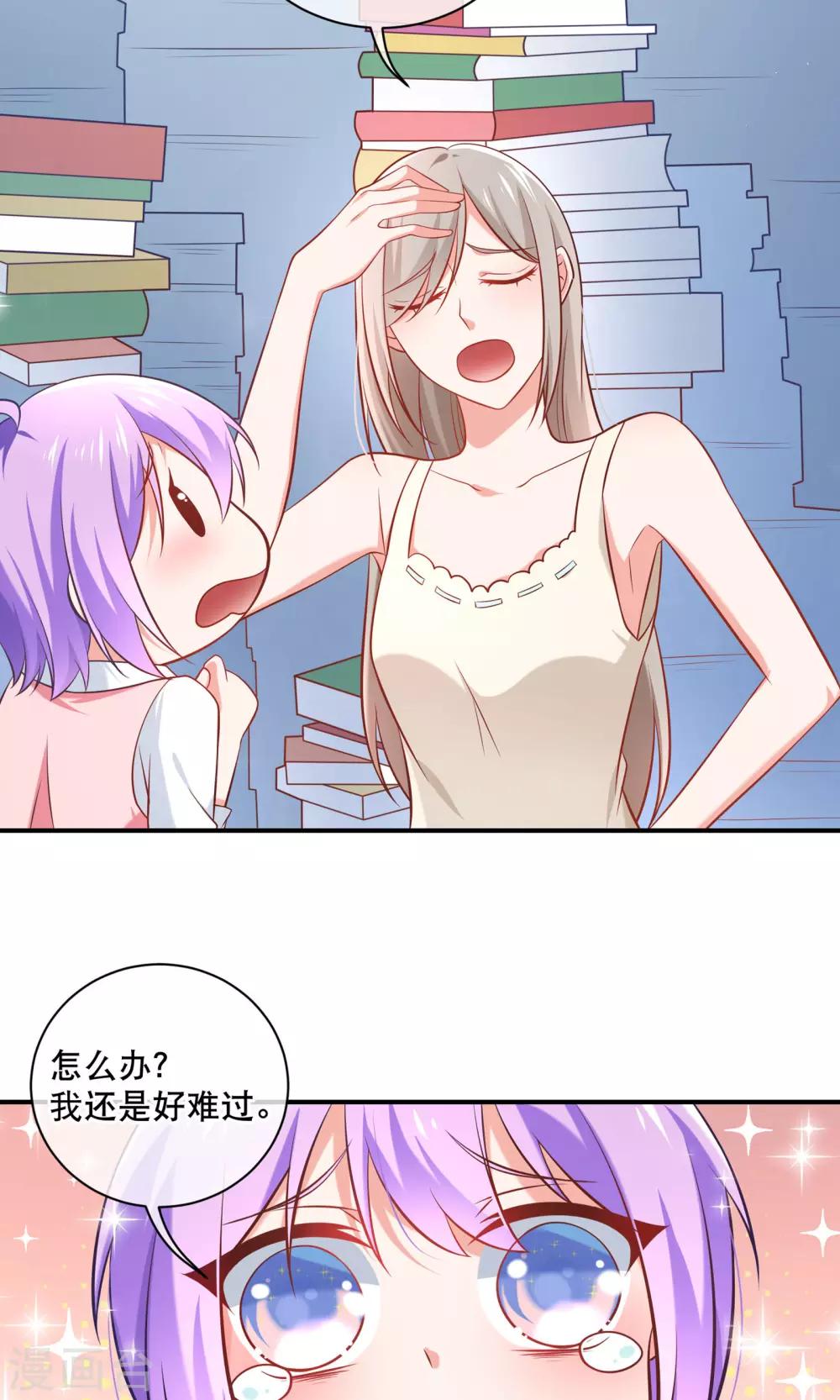 第4话 学霸亲传失恋药方-第5话