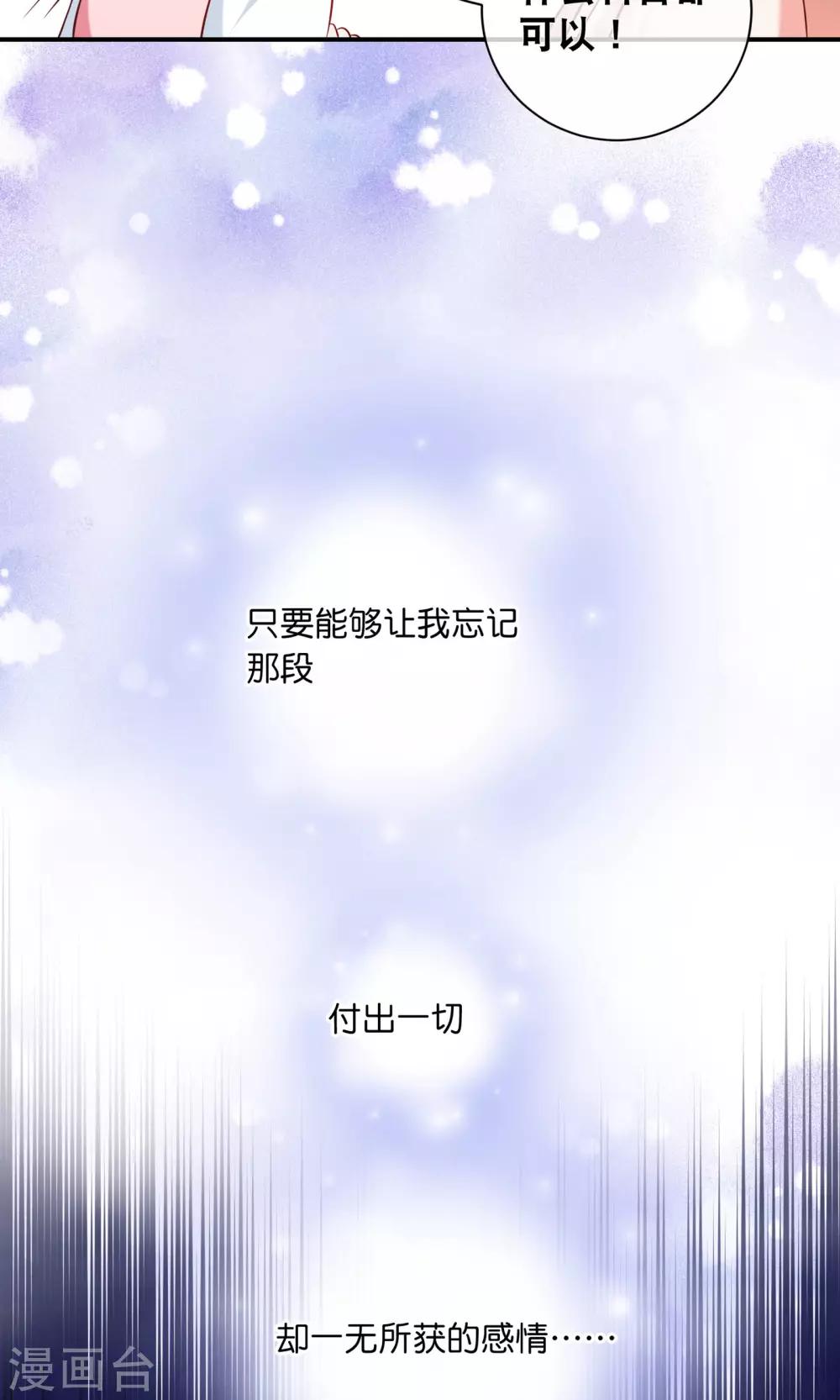 第4话 学霸亲传失恋药方-第5话