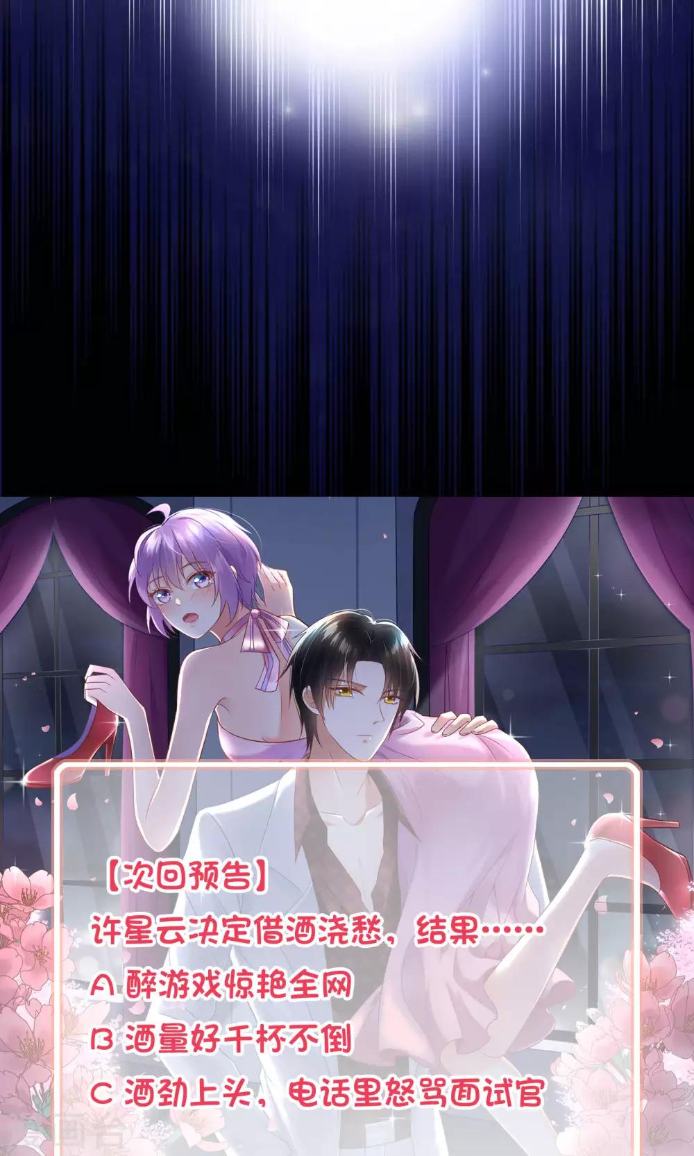 第4话 学霸亲传失恋药方-第5话