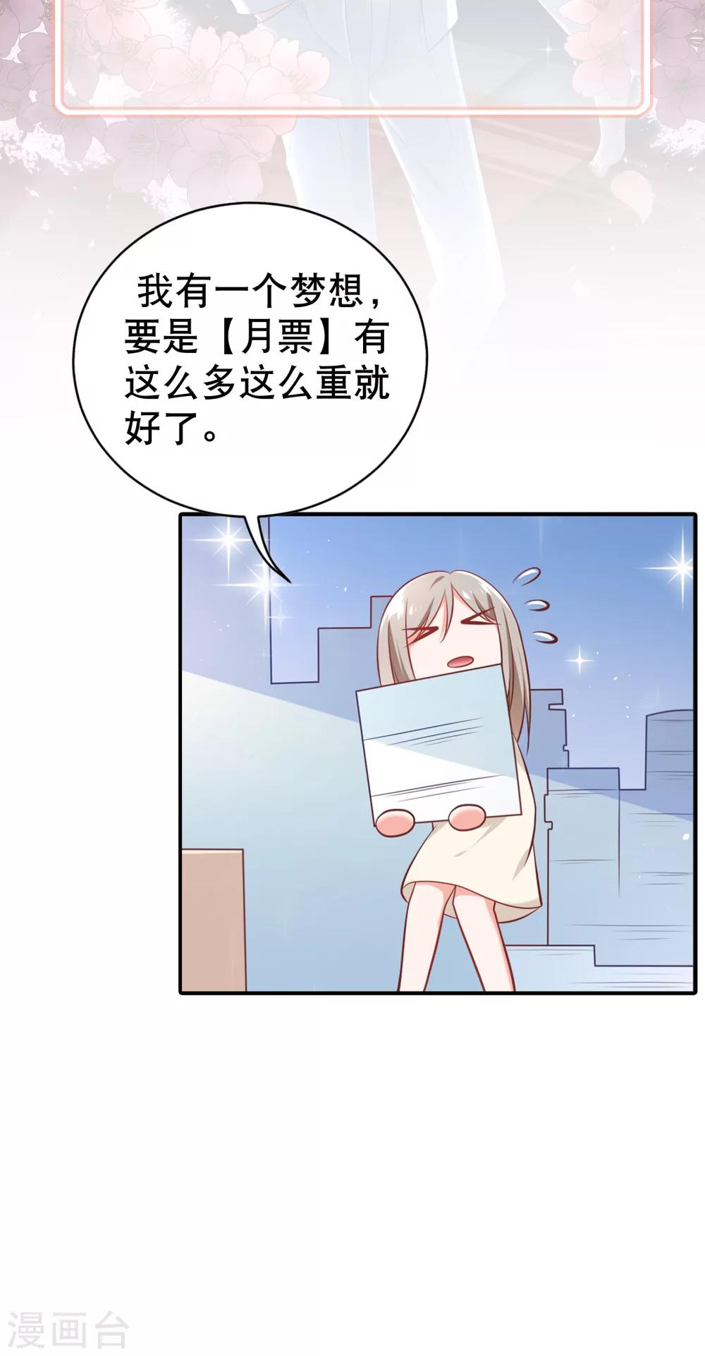第4话 学霸亲传失恋药方-第5话