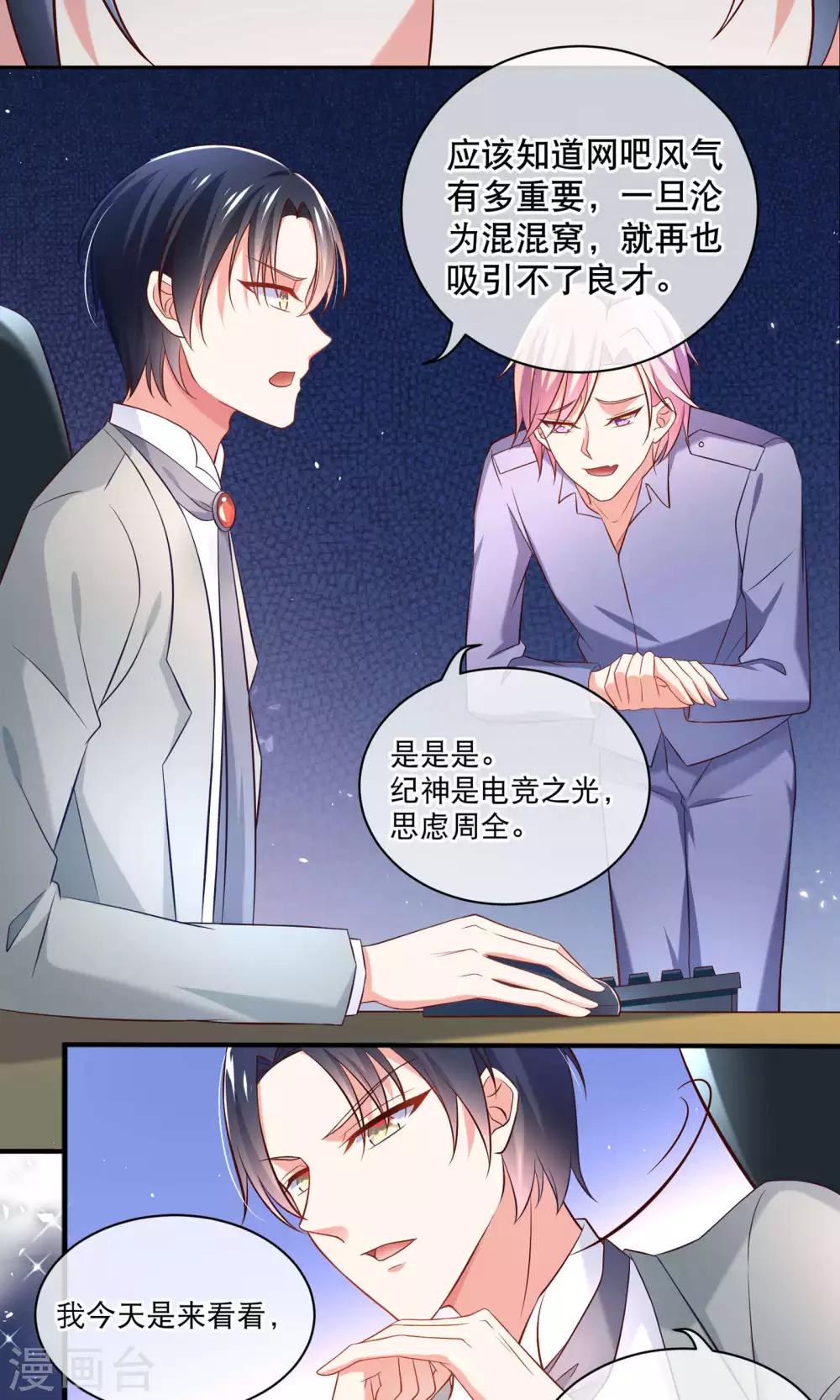 第4话 学霸亲传失恋药方-第5话