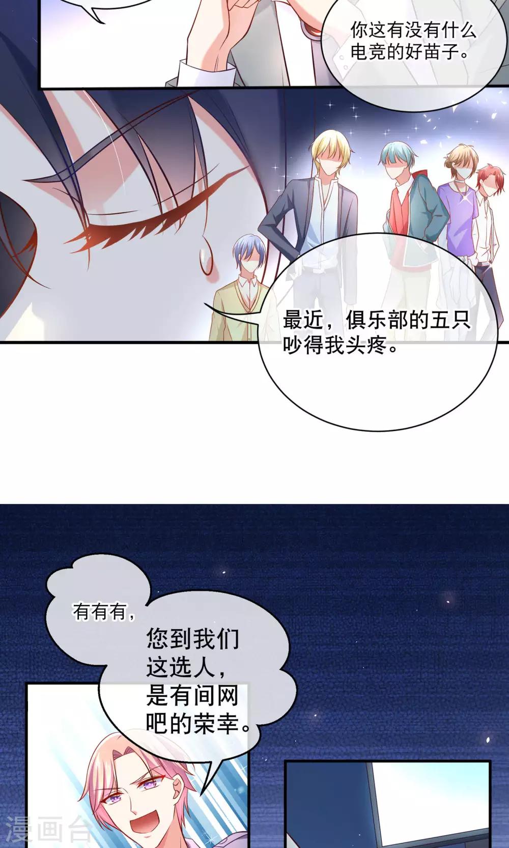 第4话 学霸亲传失恋药方-第5话