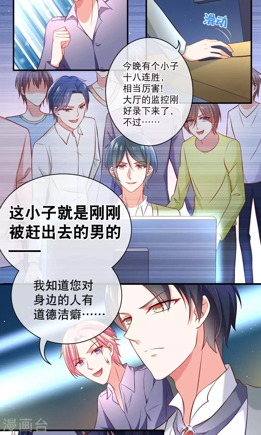 第4话 学霸亲传失恋药方-第5话