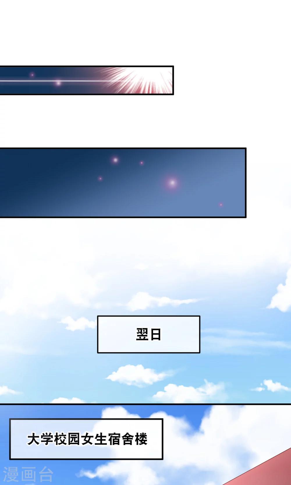 第4话 学霸亲传失恋药方-第5话