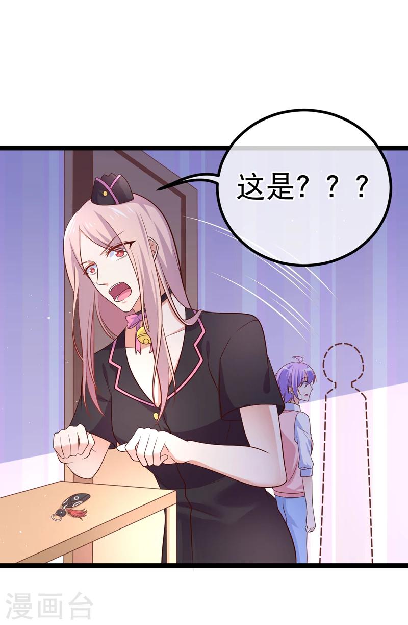 第38话 你不记得我了吗？-第41话