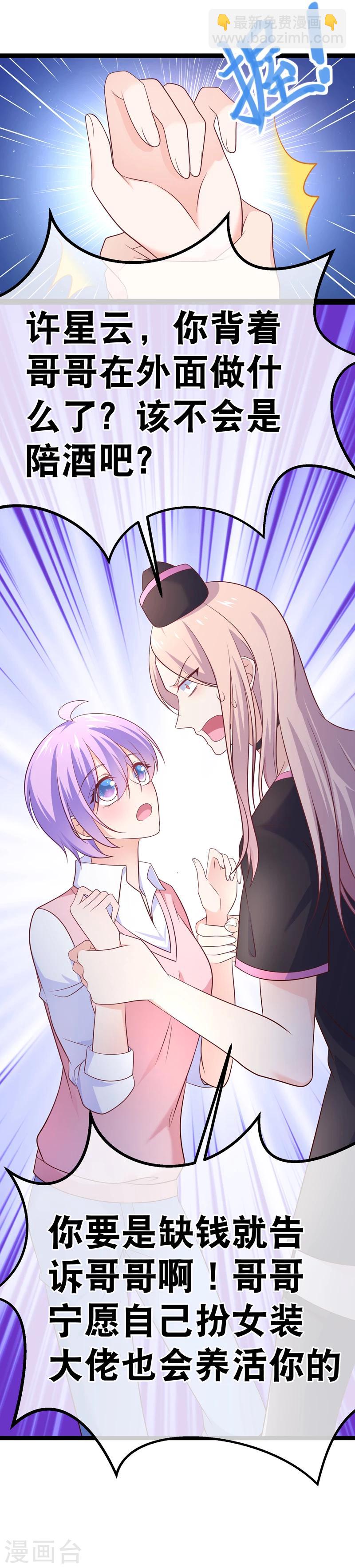 第38话 你不记得我了吗？-第41话