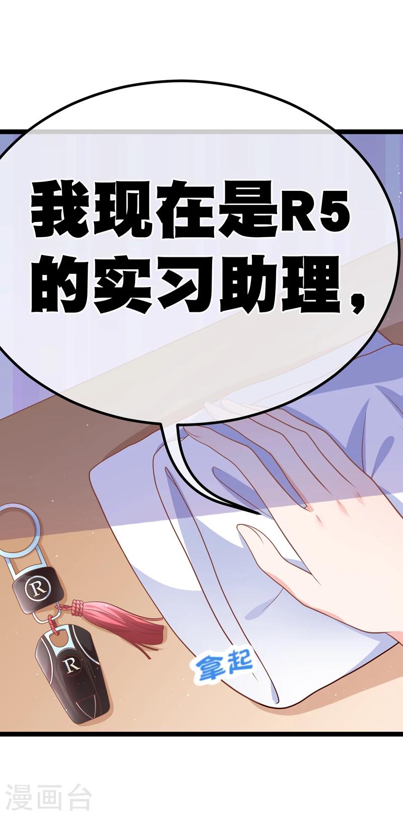 第38话 你不记得我了吗？-第41话