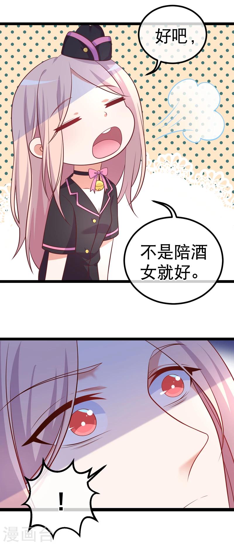 第38话 你不记得我了吗？-第41话