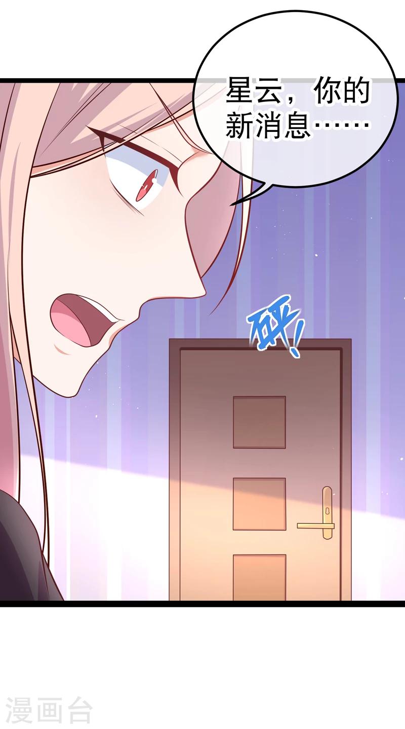 第38话 你不记得我了吗？-第41话
