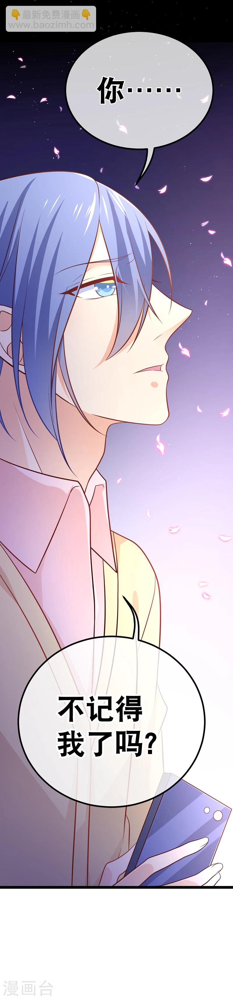 第38话 你不记得我了吗？-第41话