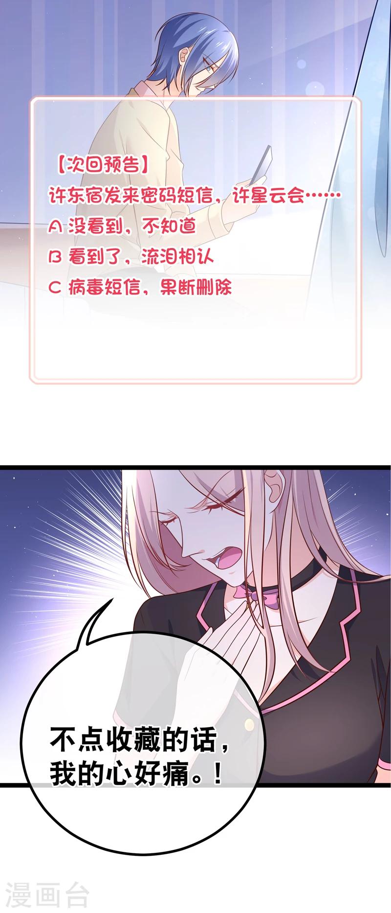 第38话 你不记得我了吗？-第41话