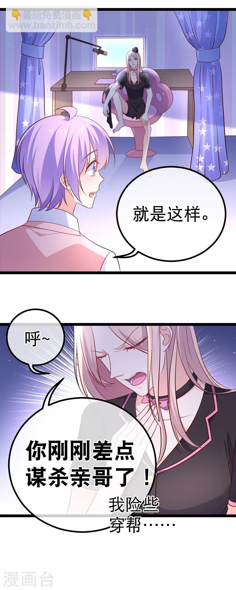 第38话 你不记得我了吗？-第41话