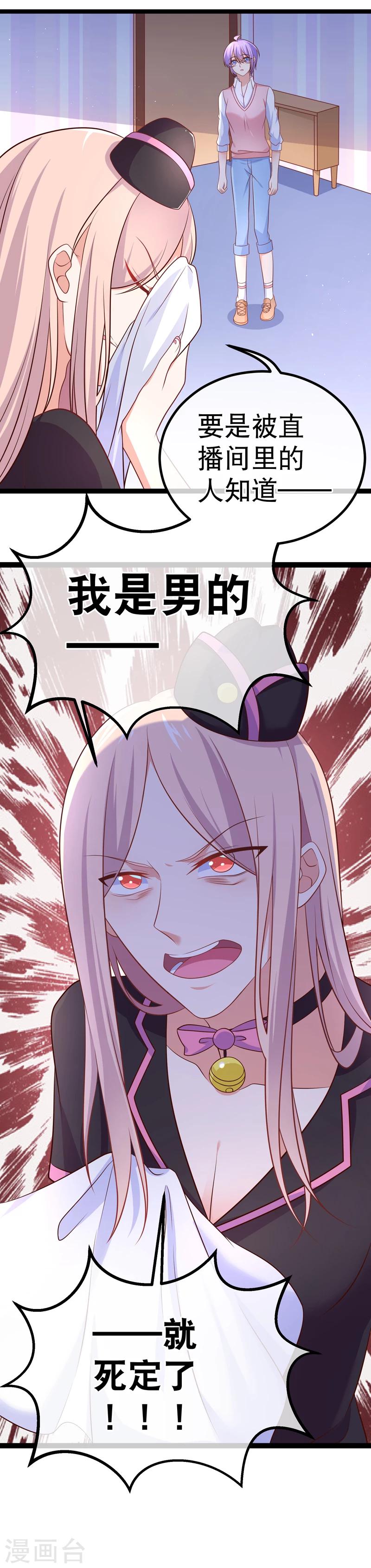 第38话 你不记得我了吗？-第41话