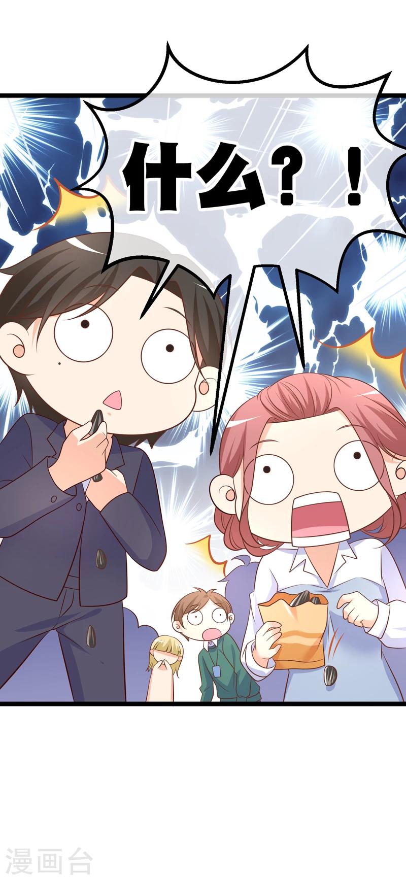 第40话 谁允许你在人前这么可爱的！-第43话