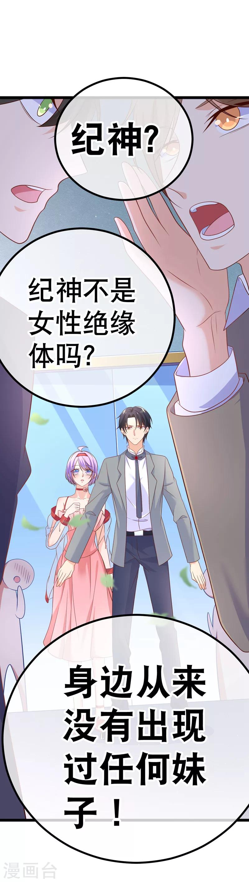 第40话 谁允许你在人前这么可爱的！-第43话