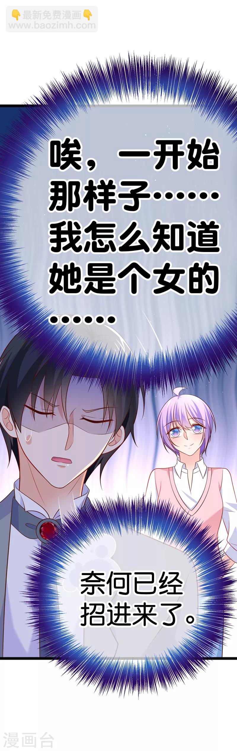 第40话 谁允许你在人前这么可爱的！-第43话