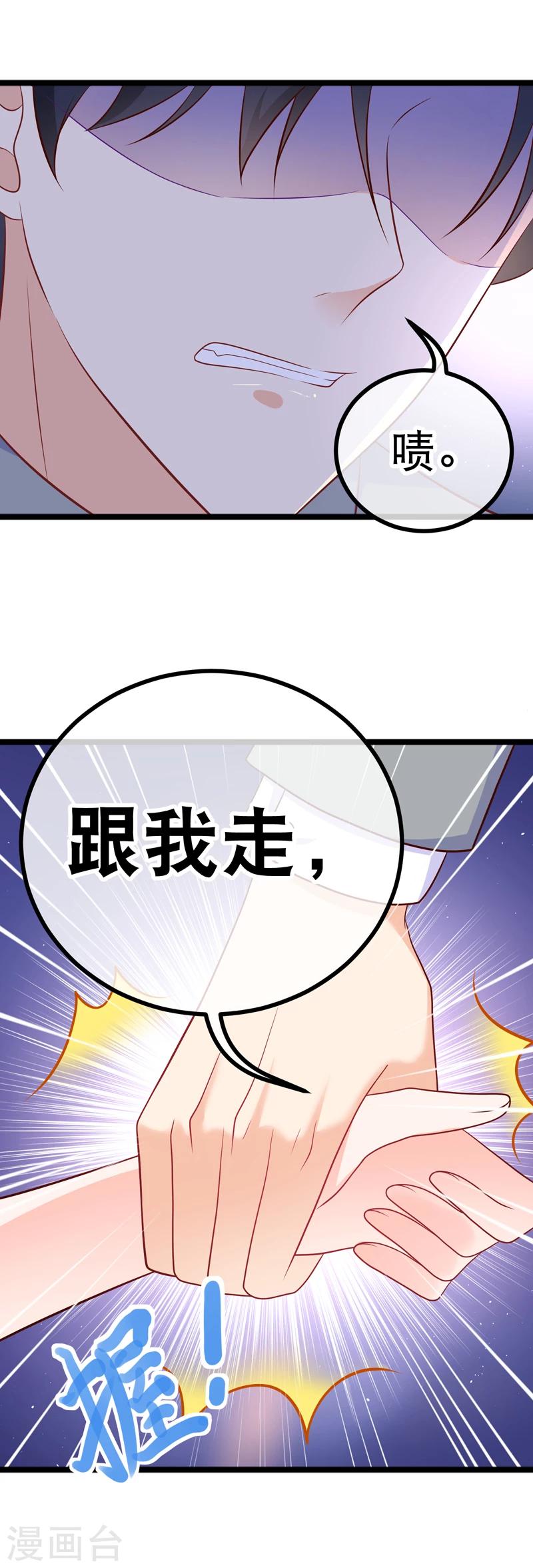 第40话 谁允许你在人前这么可爱的！-第43话