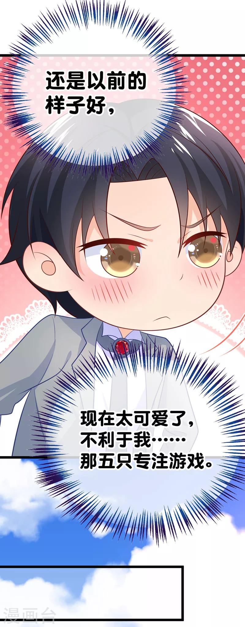 第40话 谁允许你在人前这么可爱的！-第43话