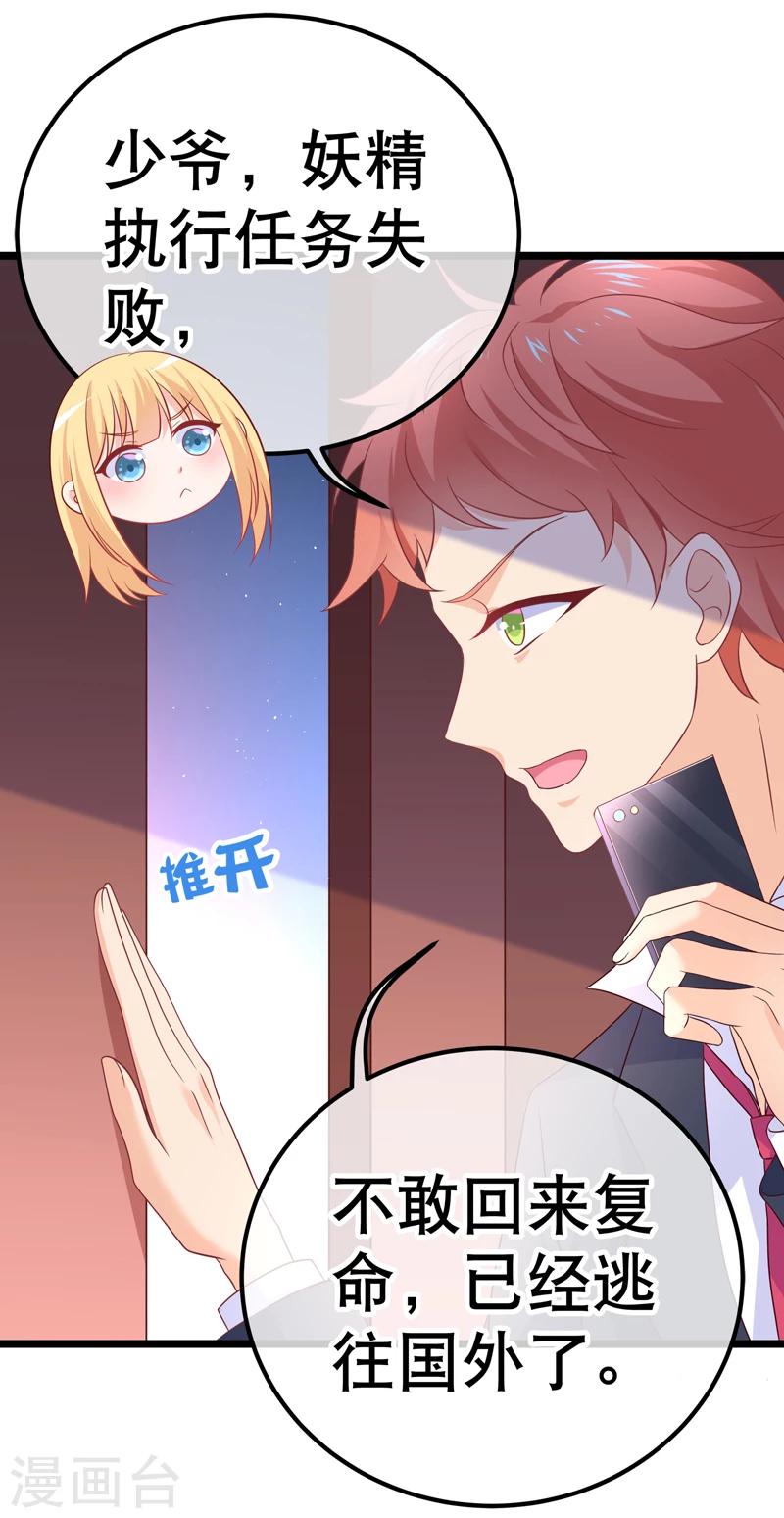 第40话 谁允许你在人前这么可爱的！-第43话