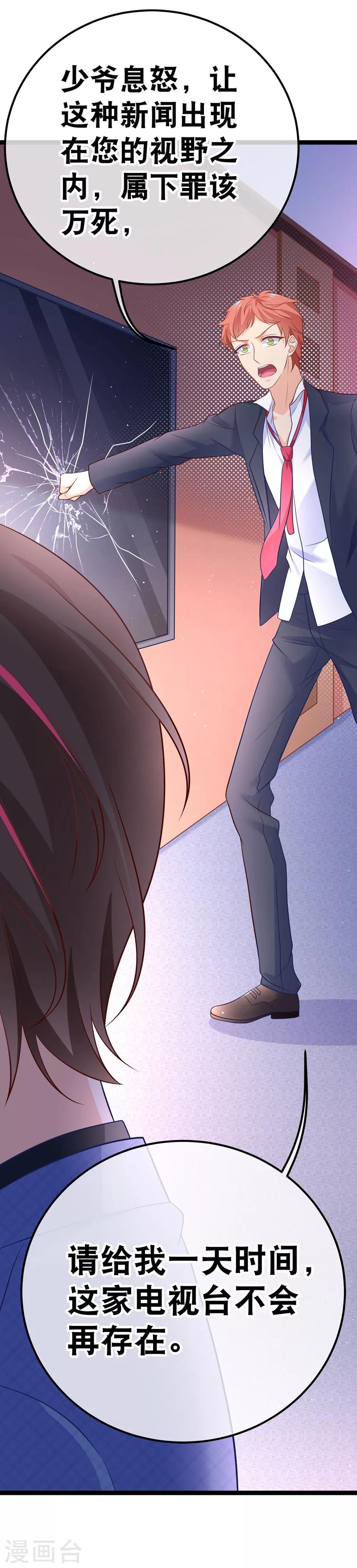 第40话 谁允许你在人前这么可爱的！-第43话