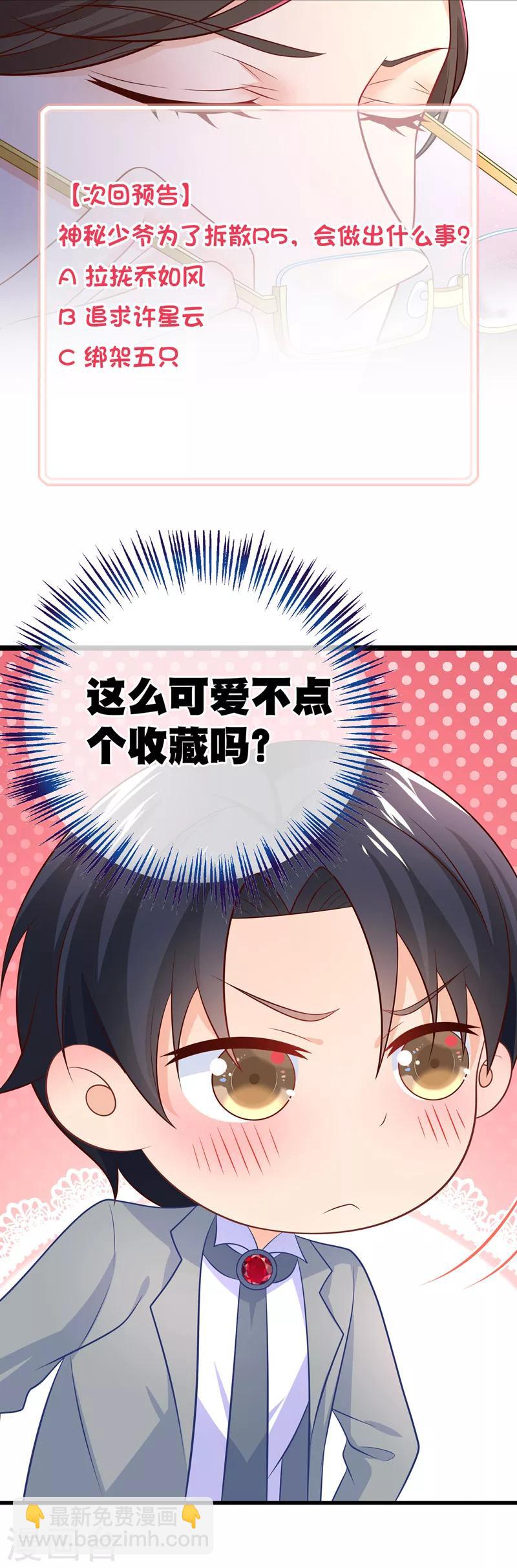 第40话 谁允许你在人前这么可爱的！-第43话
