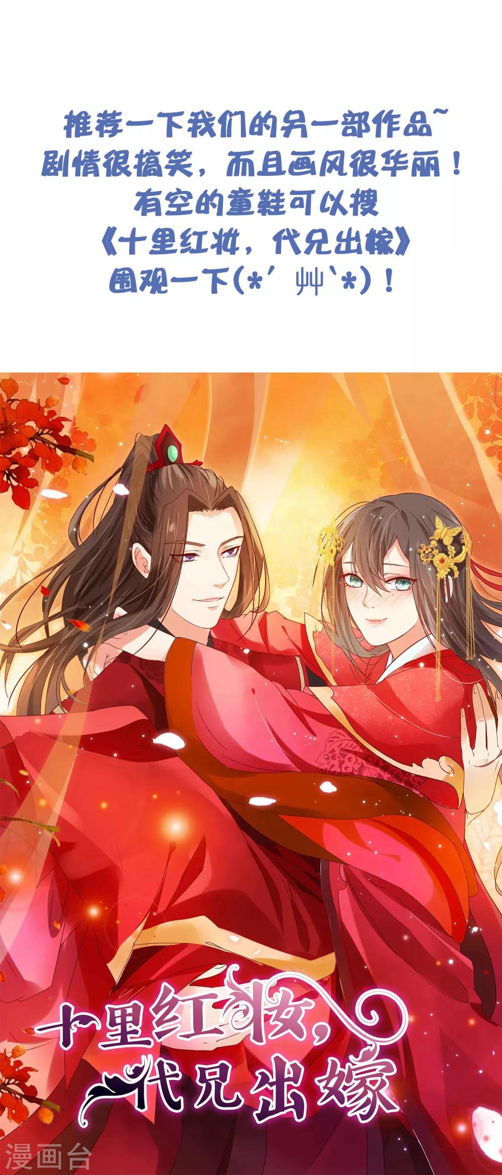 第40话 谁允许你在人前这么可爱的！-第43话
