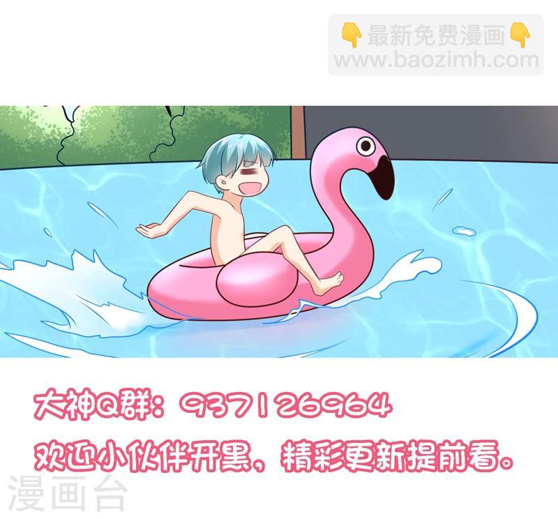 第40话 谁允许你在人前这么可爱的！-第43话