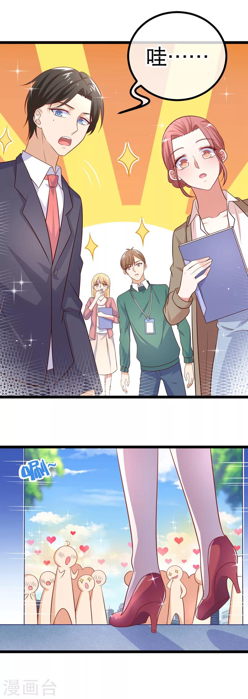 第40话 谁允许你在人前这么可爱的！-第43话