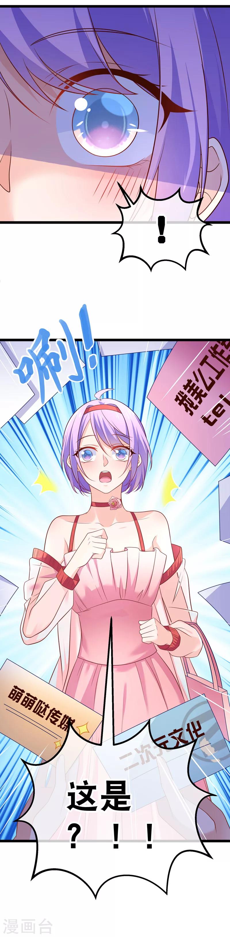第40话 谁允许你在人前这么可爱的！-第43话