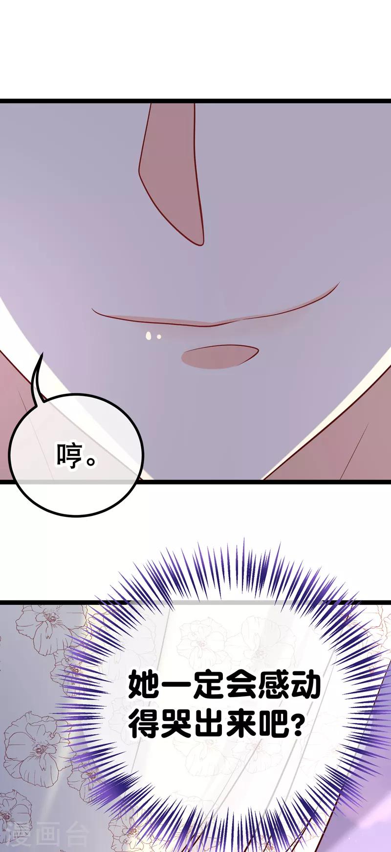 第42话 这栋别墅我不想要了-第45话